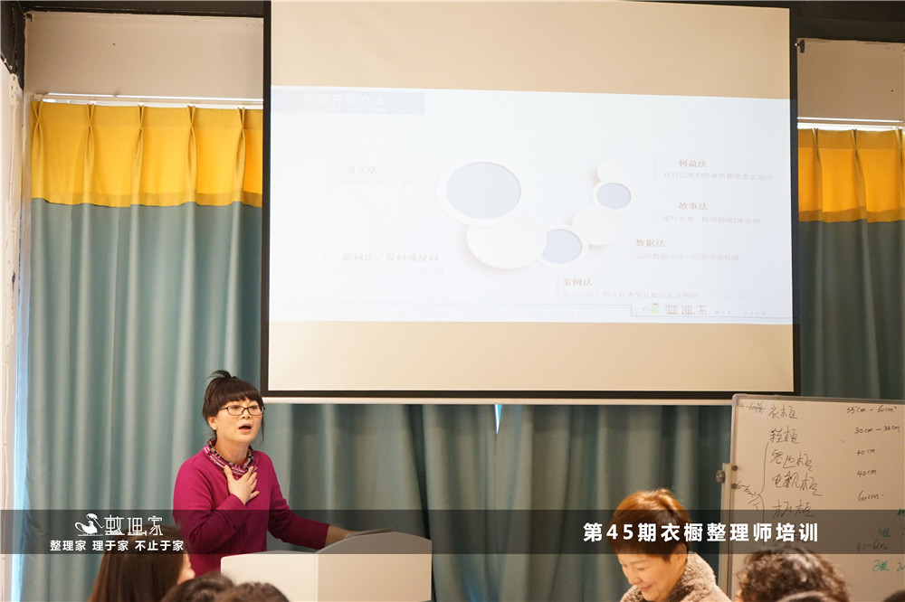 收納師培訓.jpg