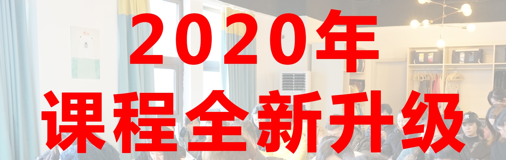 收納師培訓(xùn).jpg