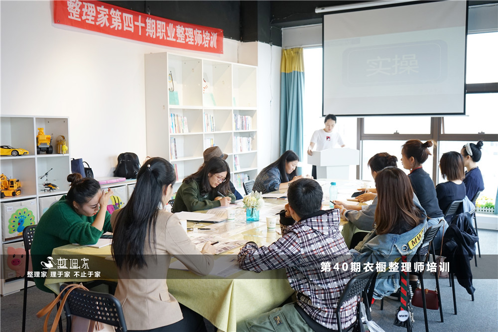 收納師培訓(xùn).jpg