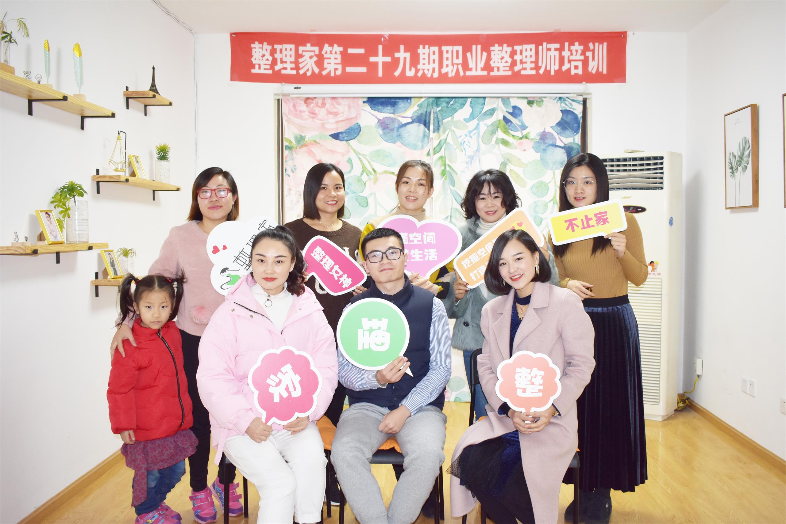 專業(yè)收納整理學(xué)習(xí).jpg