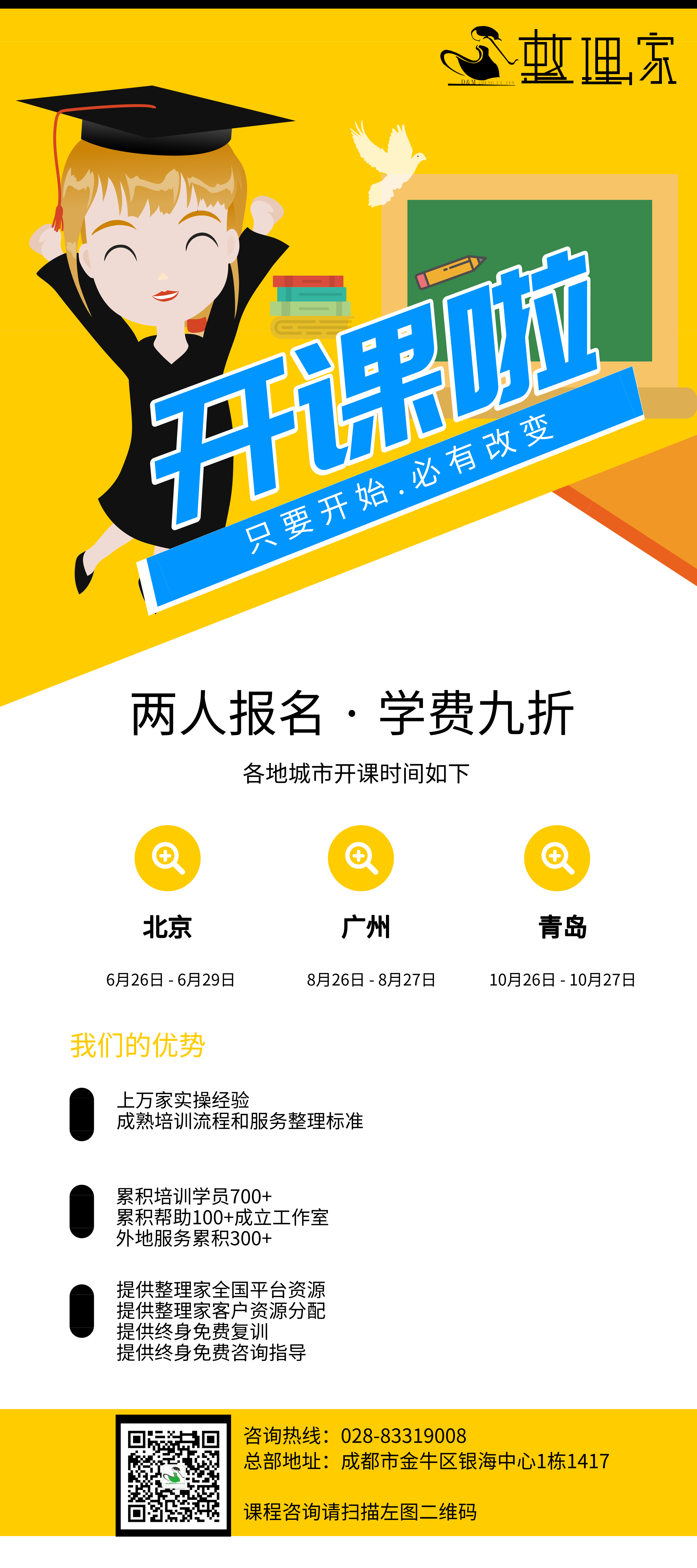 專業(yè)收納整理學(xué)習(xí).jpg