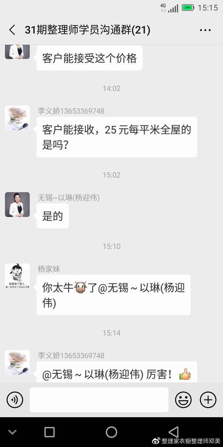 整理咨詢培訓.jpg