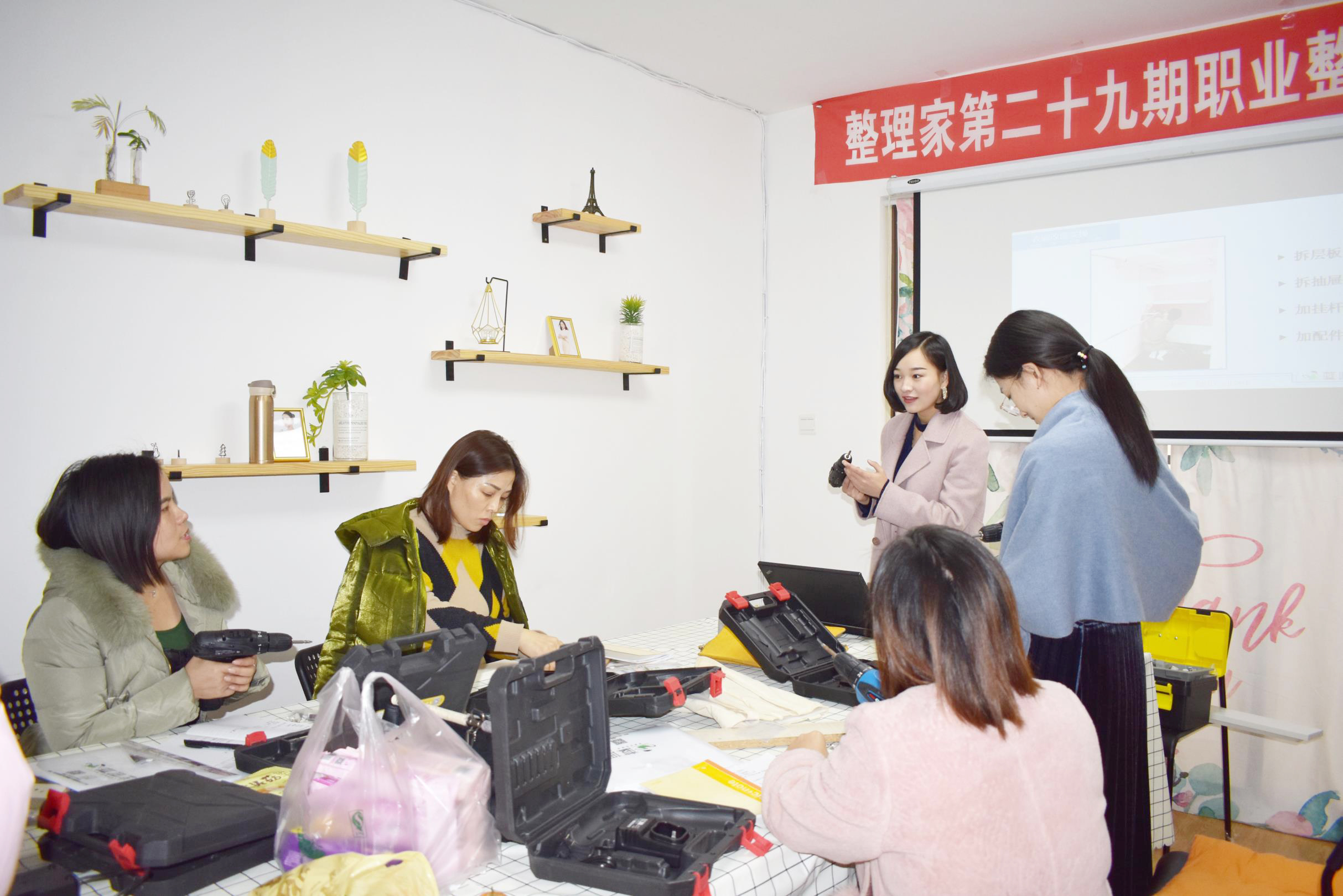 收納整理
