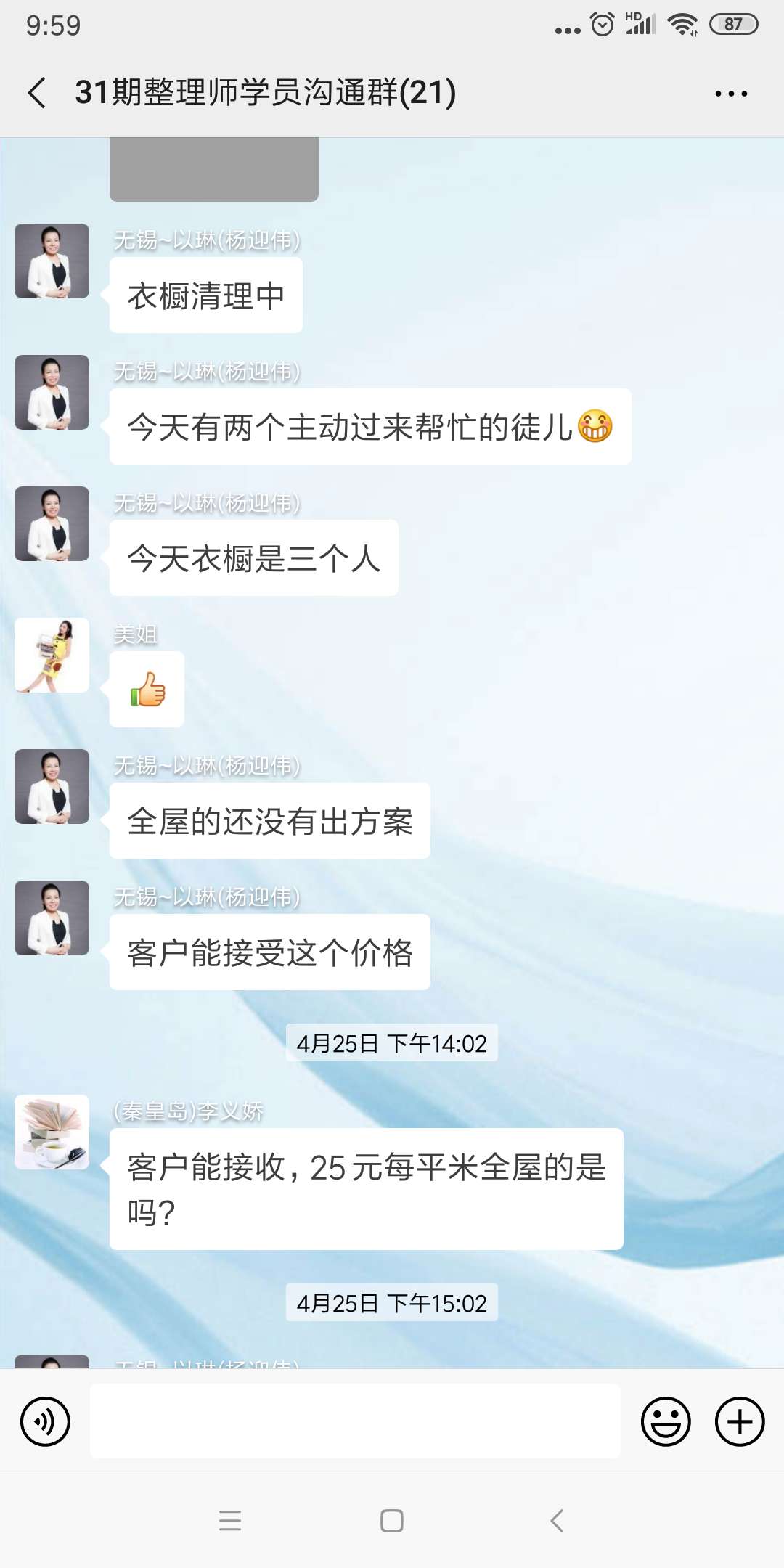 家居柜體設(shè)計培訓(xùn).jpg