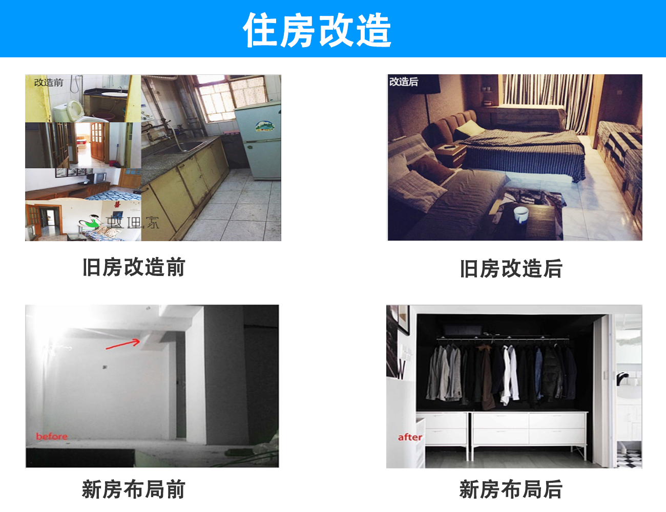 衣柜改造服務(wù)