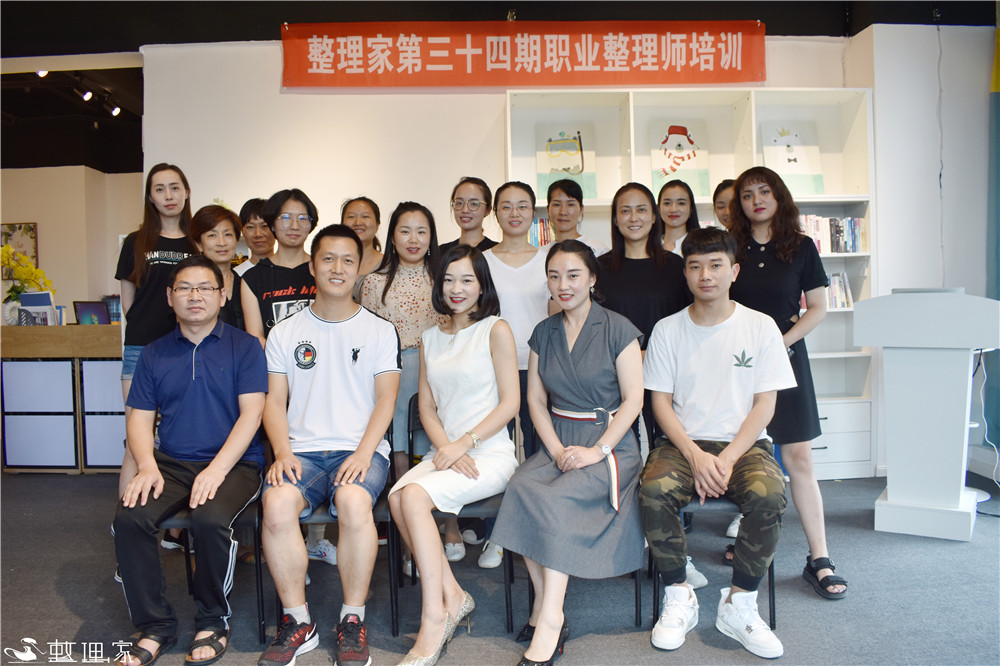 整理師機構.jpg