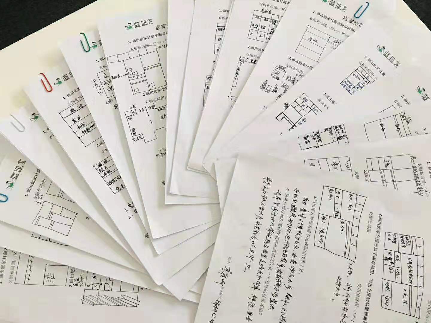 新疆哪里有整理家考證