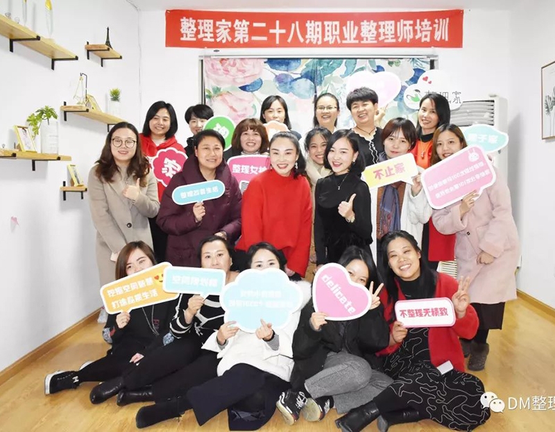 衣櫥整理師培訓—第28期興趣整理培訓班