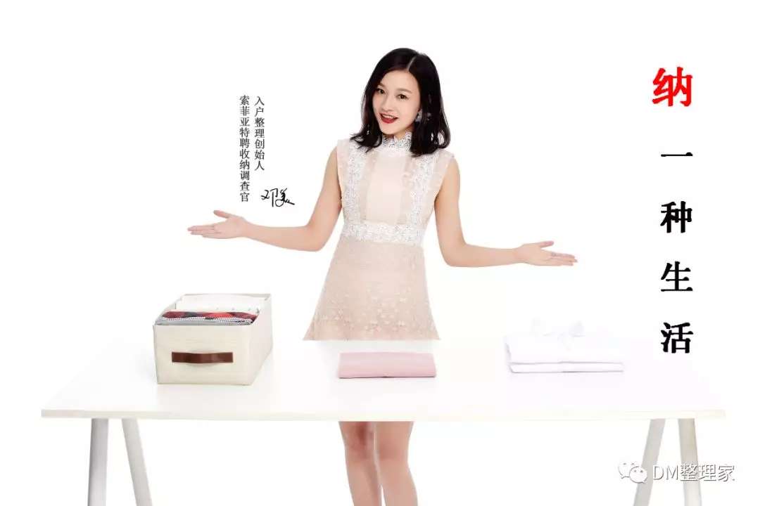 衣櫥整理師培訓(xùn) 衣櫥整理師培訓(xùn)