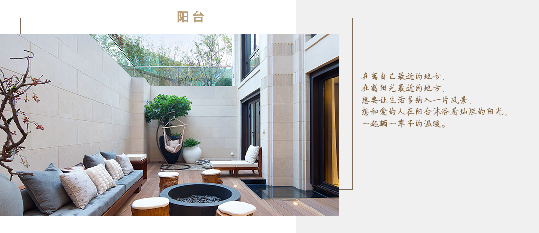 陽臺