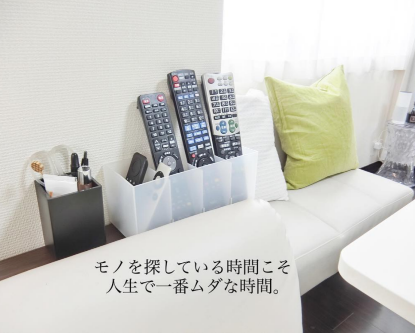 收納整理師