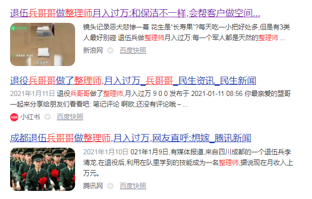 整理師考證 整理師考證