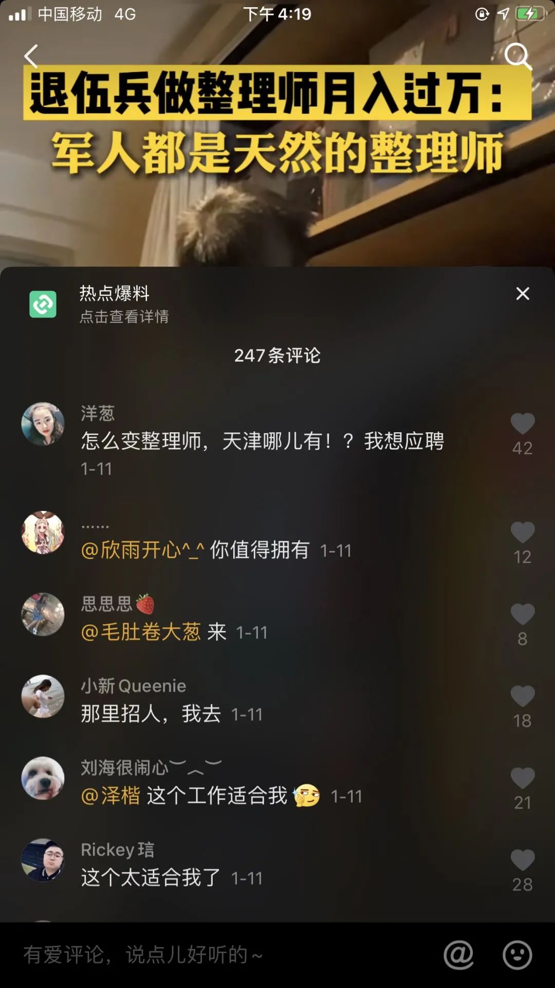 整理師考證 整理師考證