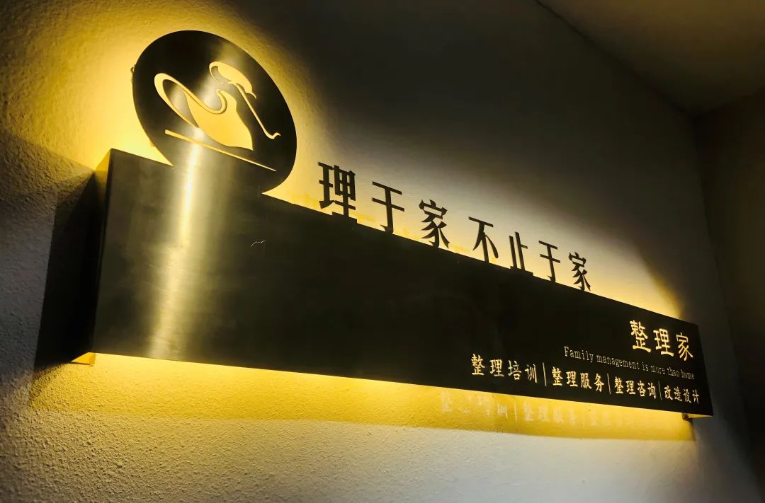 衣櫥整理師培訓(xùn)