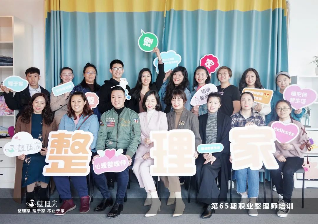 收納整理師