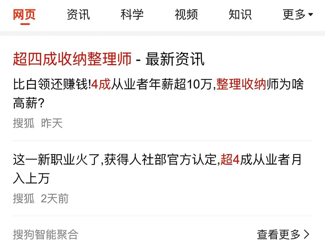 整理師考證