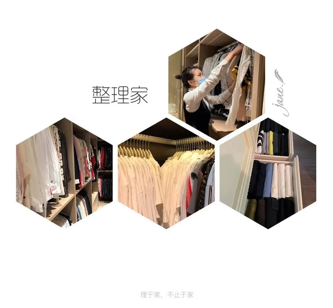 衣櫥整理師培訓(xùn)