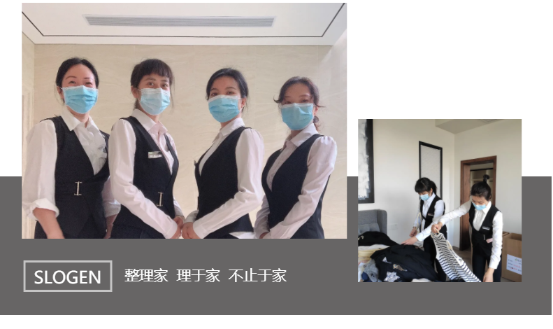 收納整理師