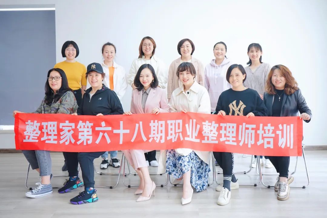 收納整理師