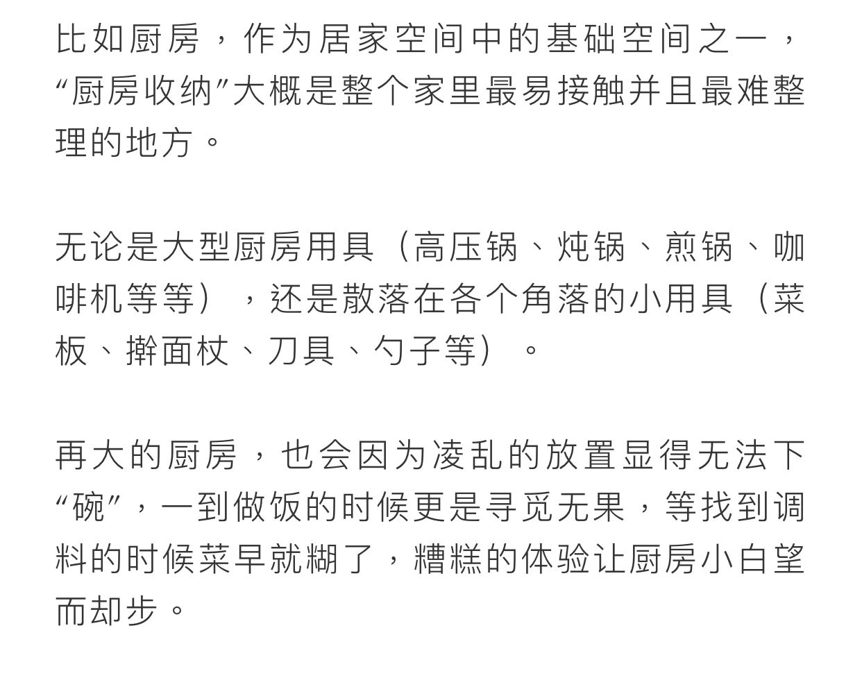 收納整理師