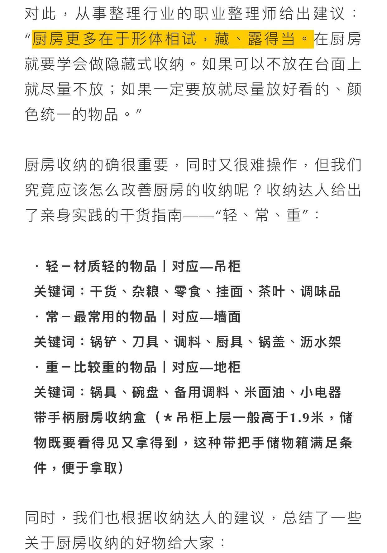 衣櫥整理師培訓(xùn)