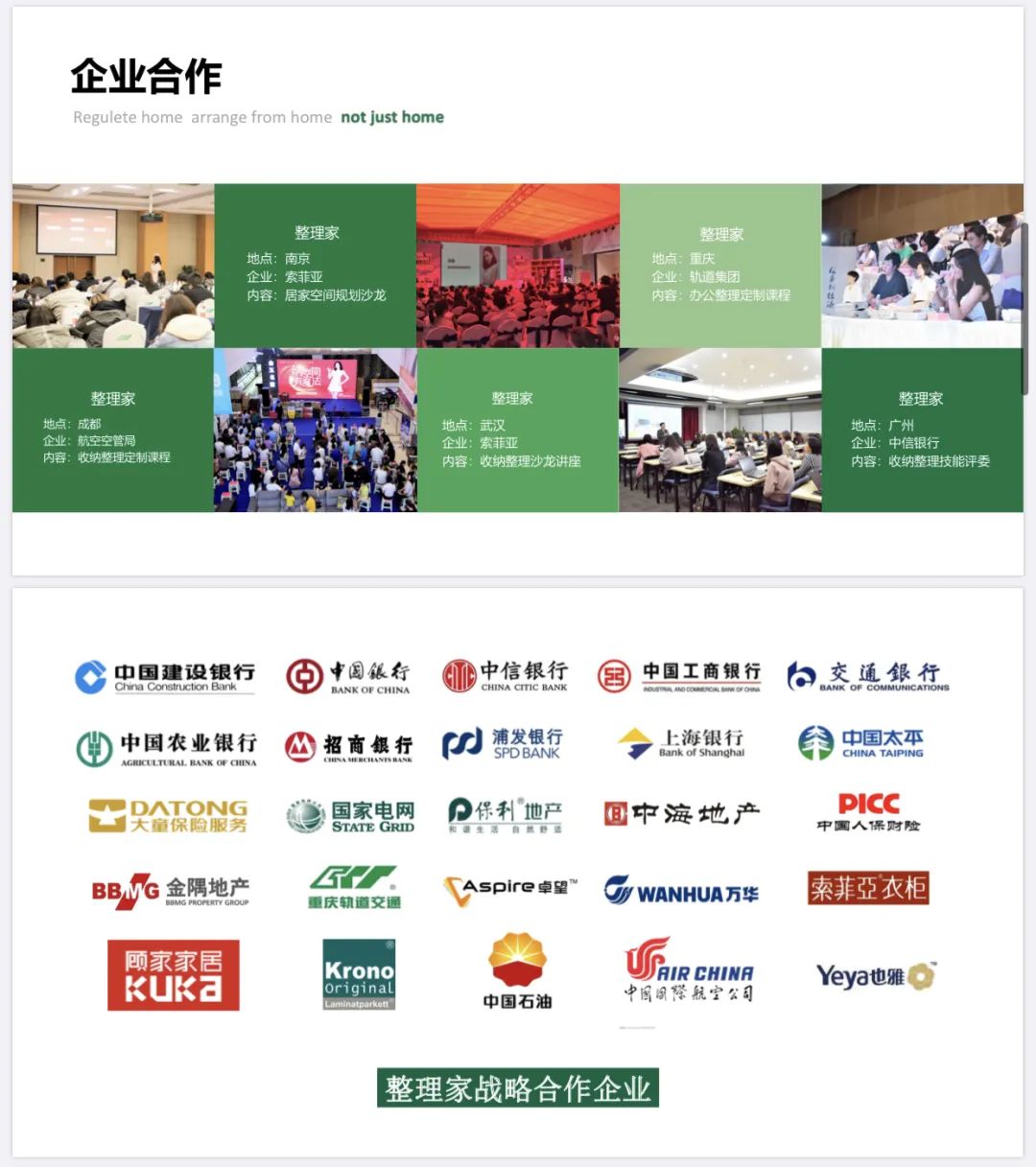 衣櫥整理師培訓