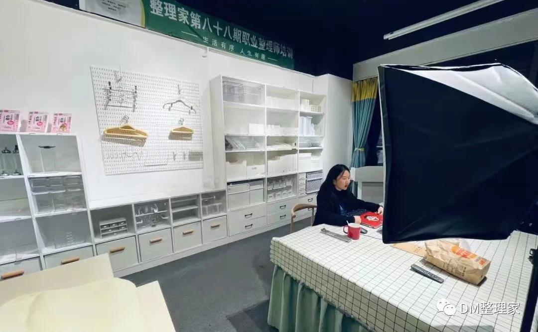 收納整理