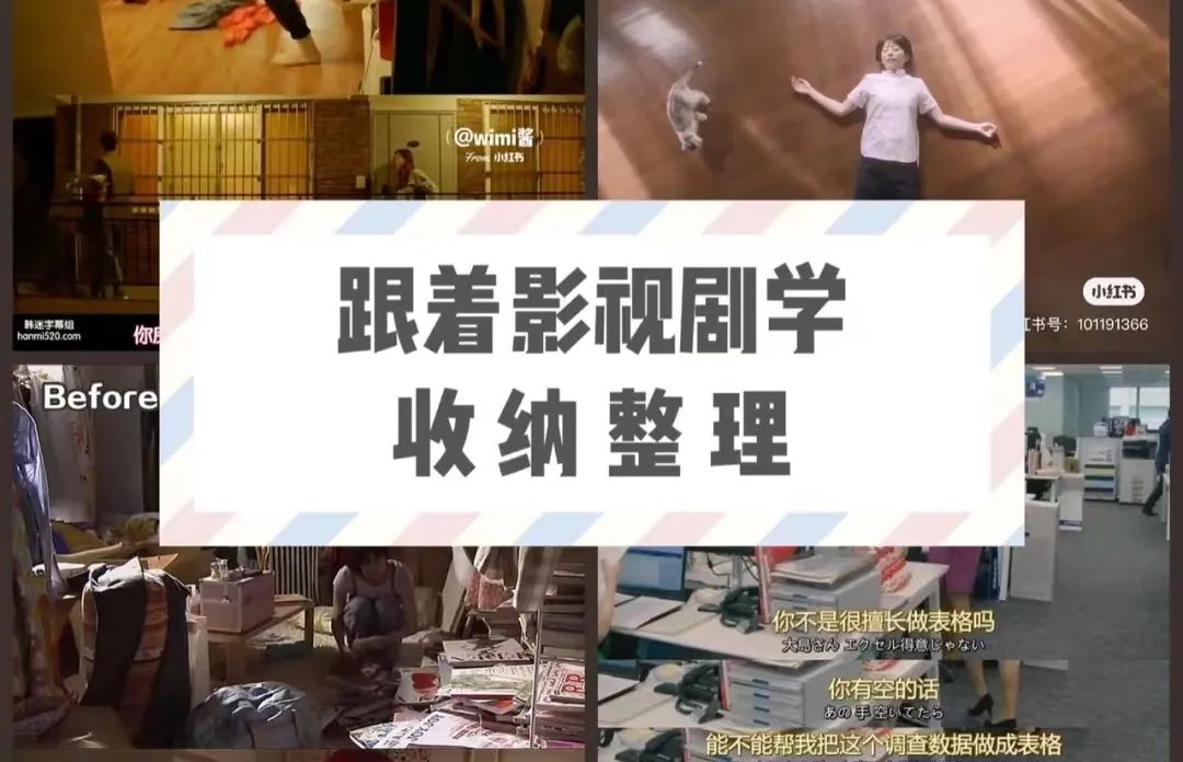 收納整理師