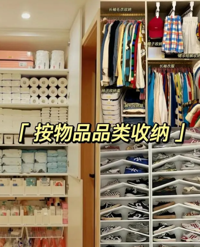 衣櫥整理師培訓
