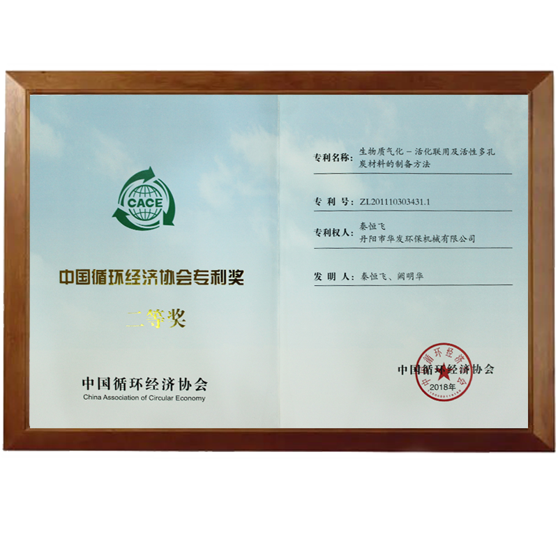 獲獎(jiǎng)證書