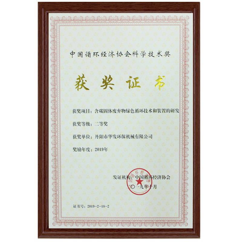 獲獎(jiǎng)證書